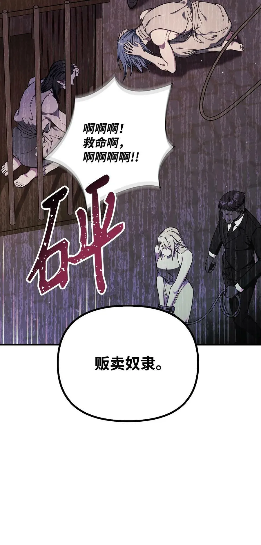 076 地下市场 第114页