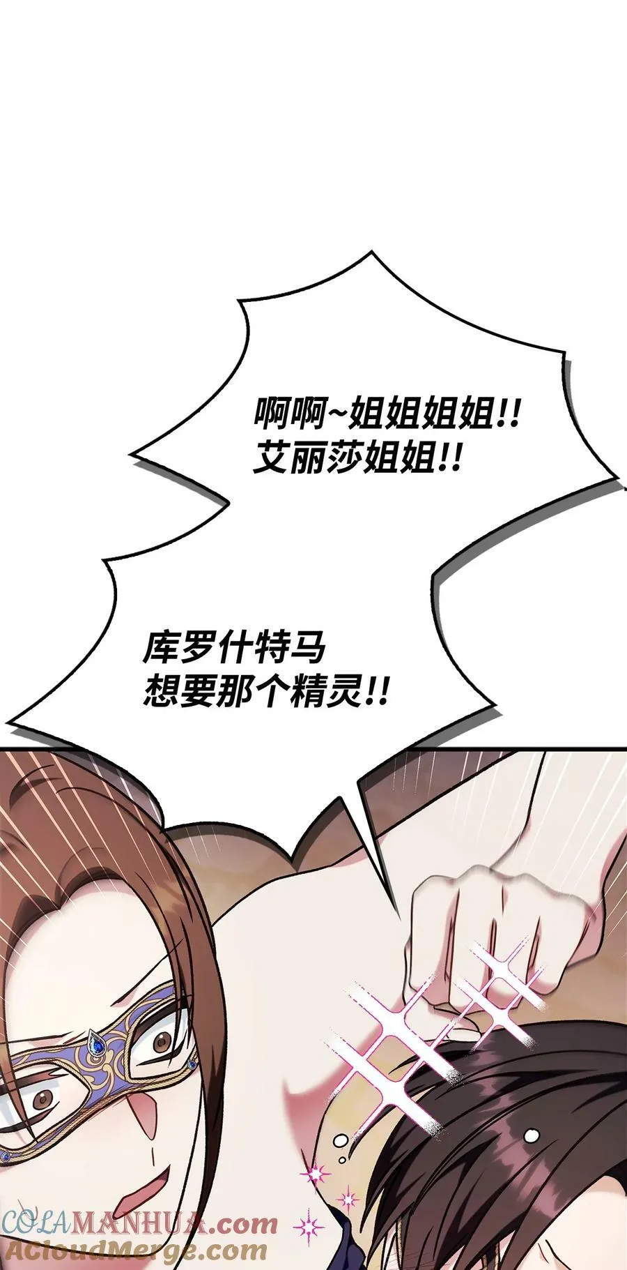 077 自导自演 第5页