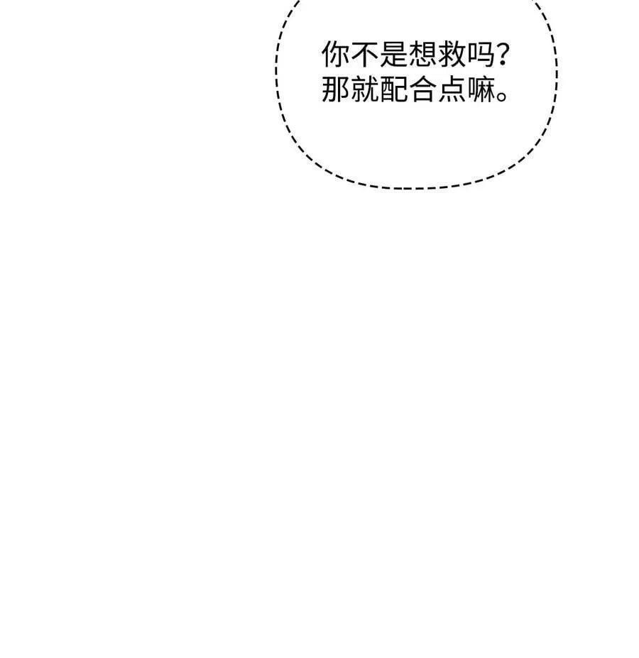 077 自导自演 第11页