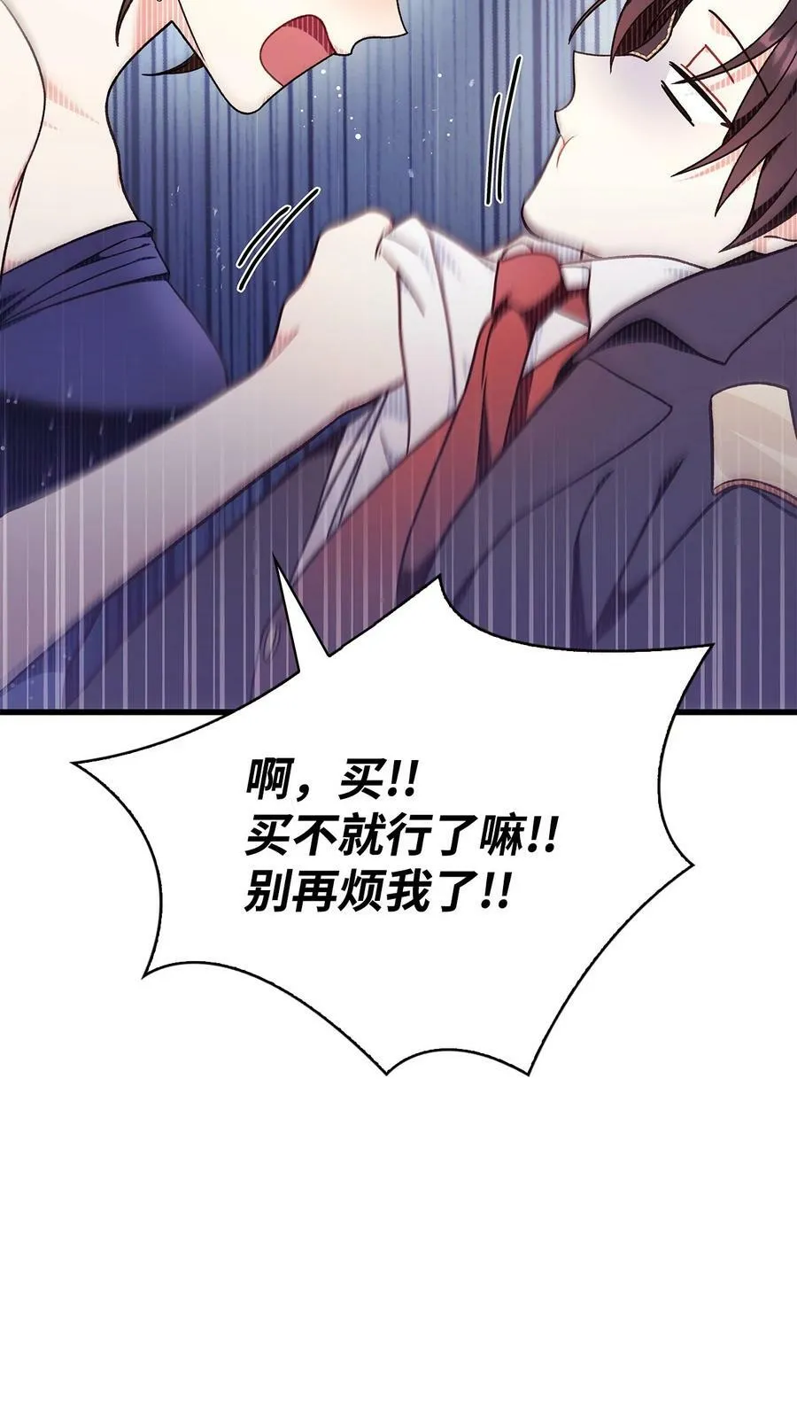 077 自导自演 第15页