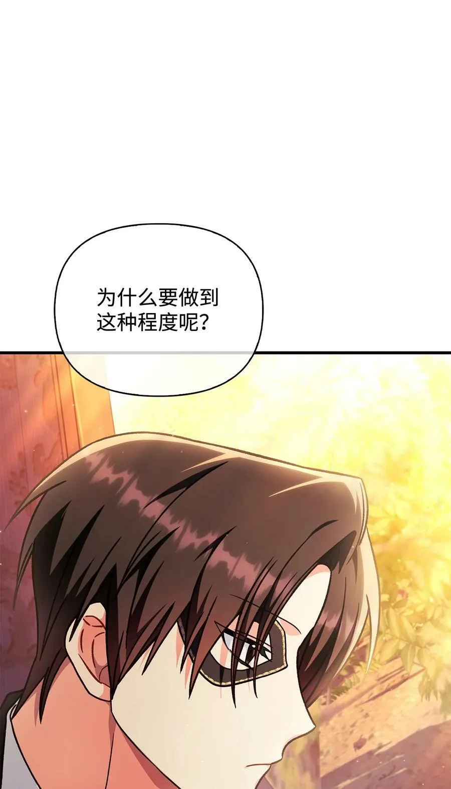 077 自导自演 第27页
