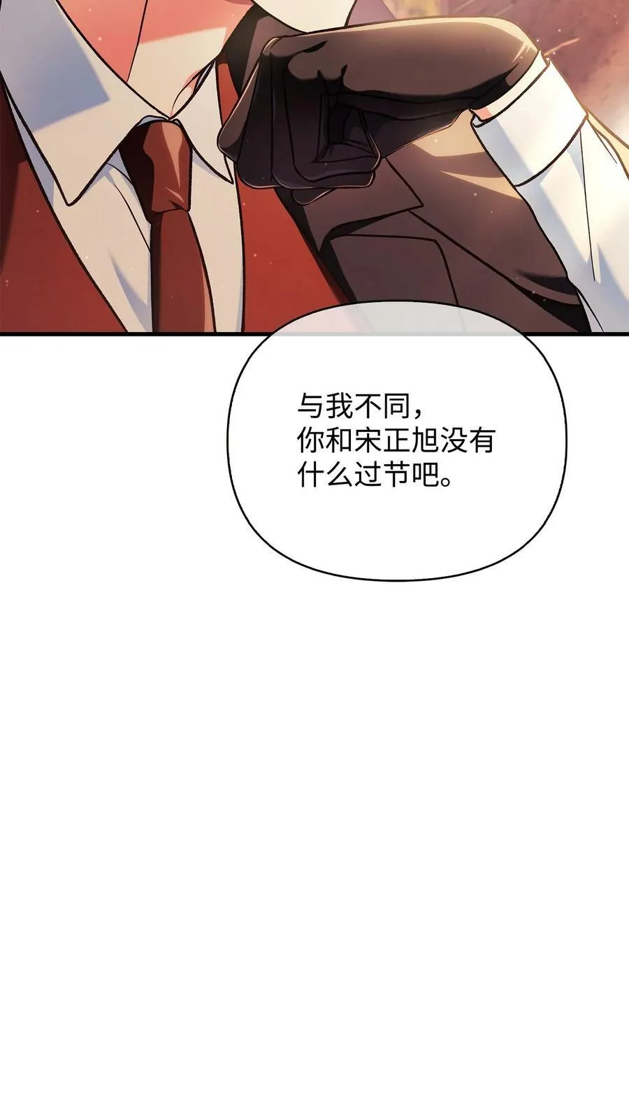 077 自导自演 第28页