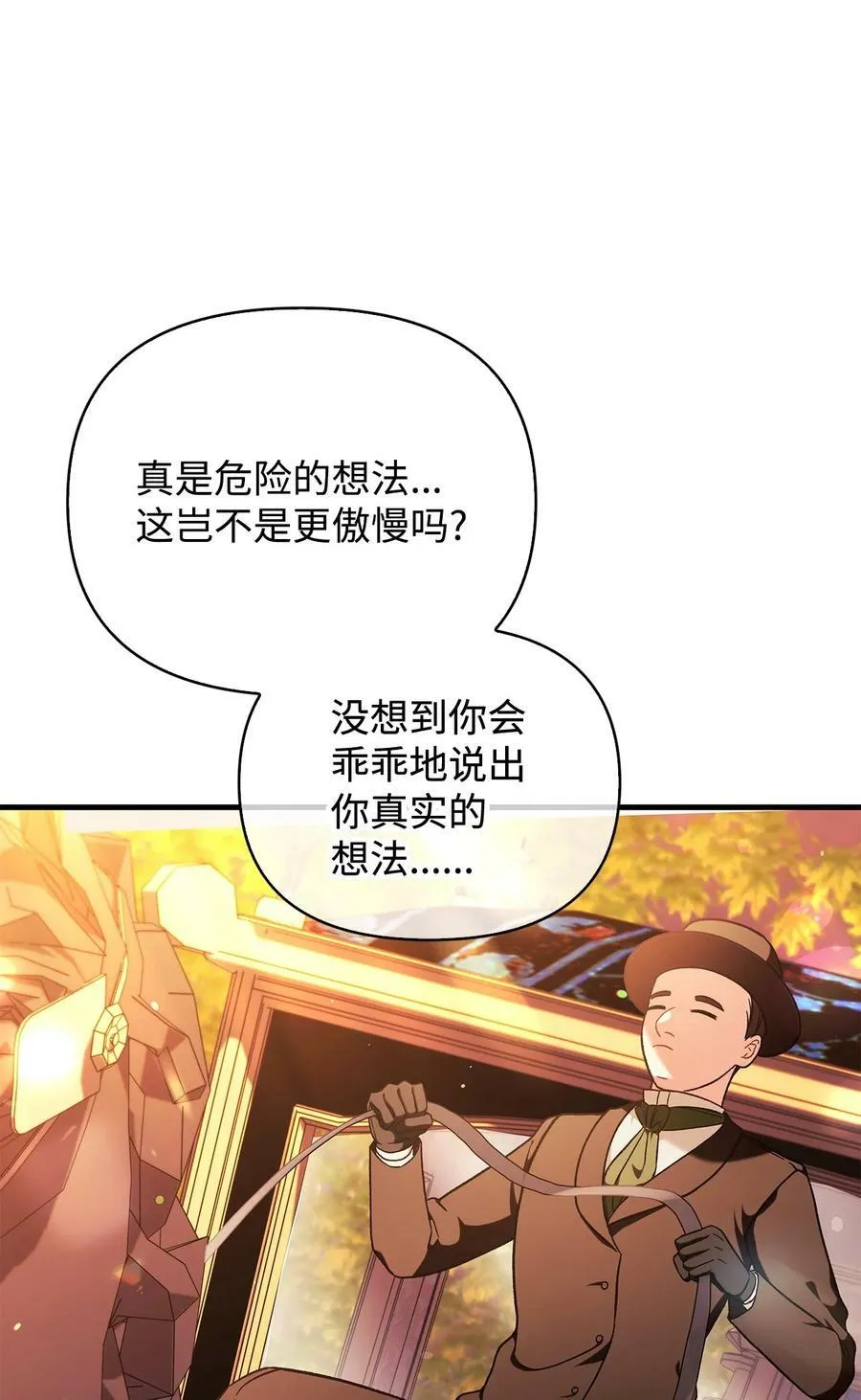 077 自导自演 第32页