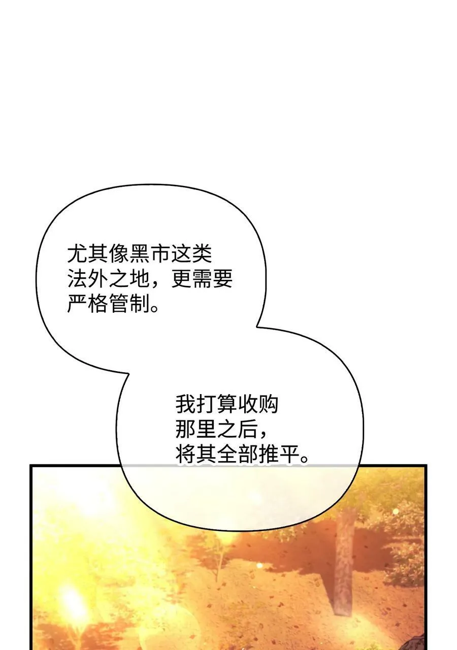 077 自导自演 第34页