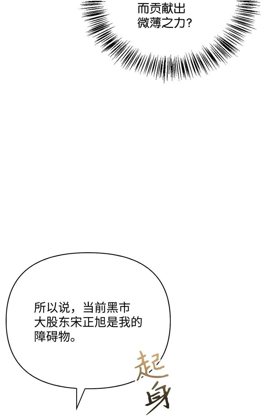 077 自导自演 第38页