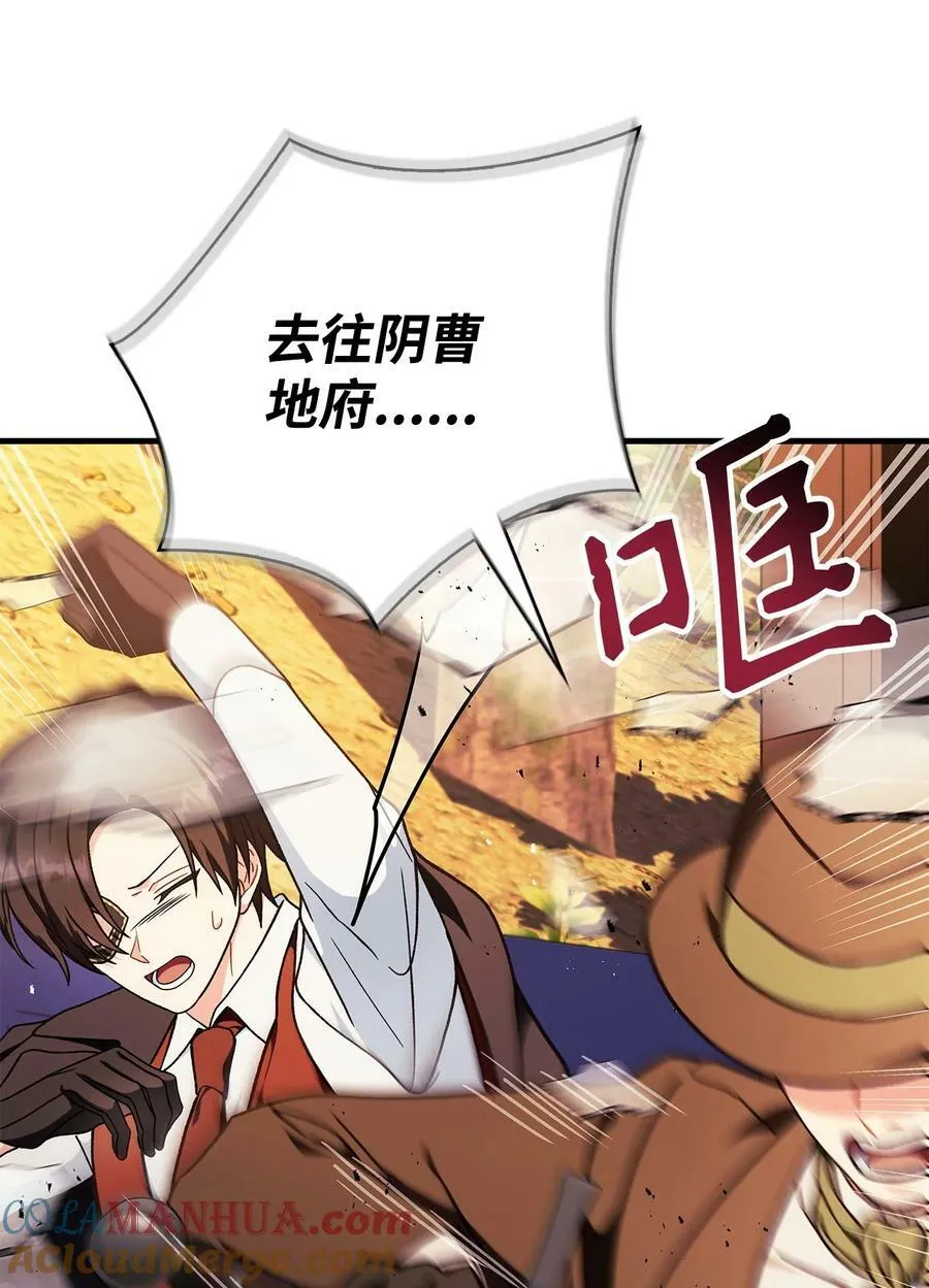 077 自导自演 第53页