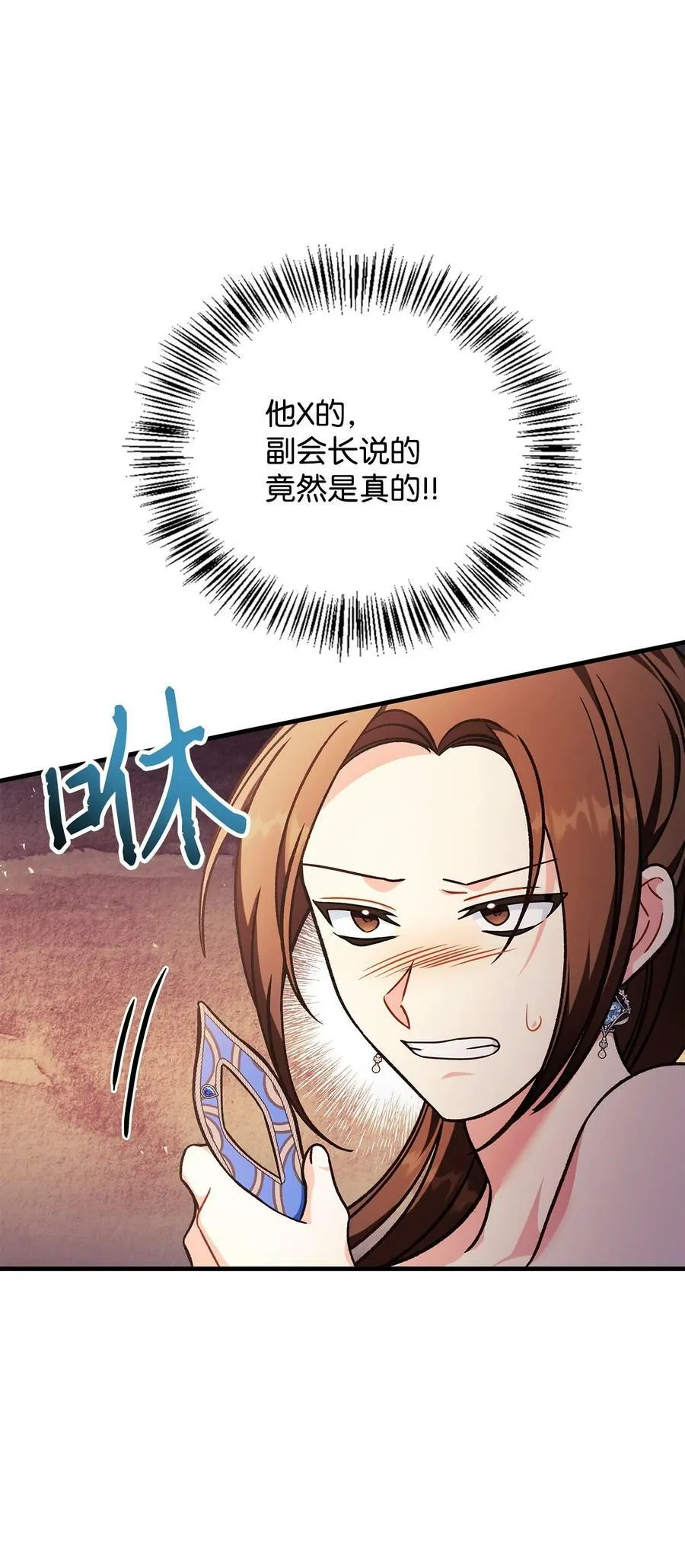 077 自导自演 第59页