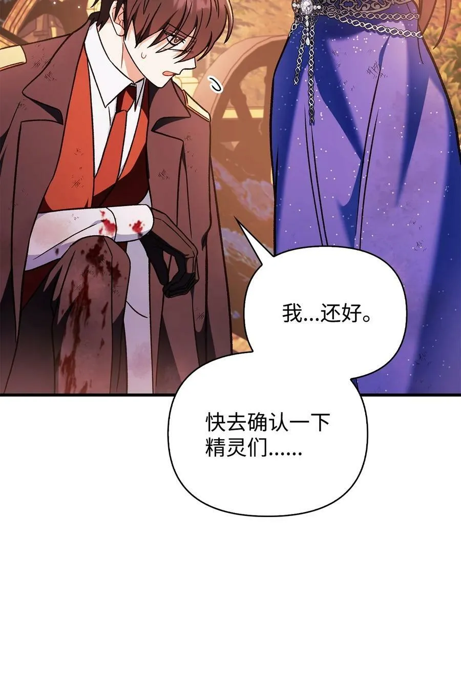 077 自导自演 第74页