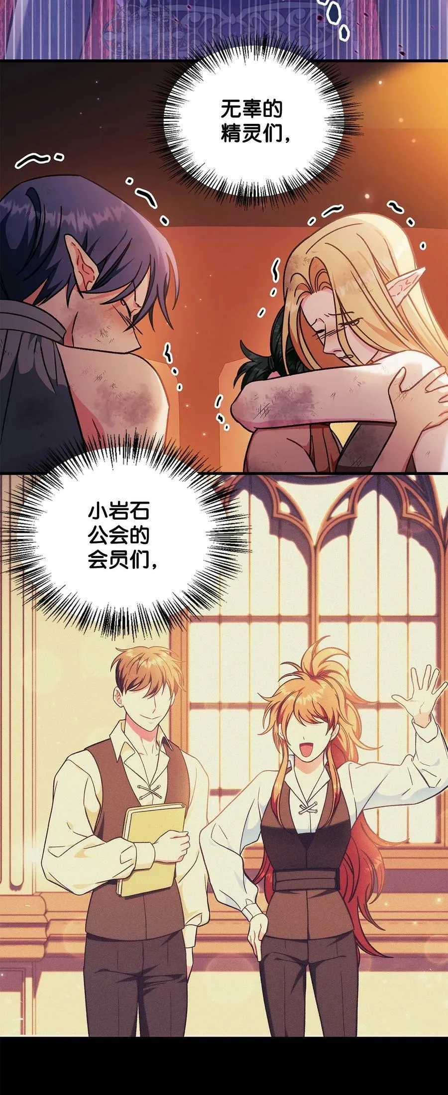 077 自导自演 第80页