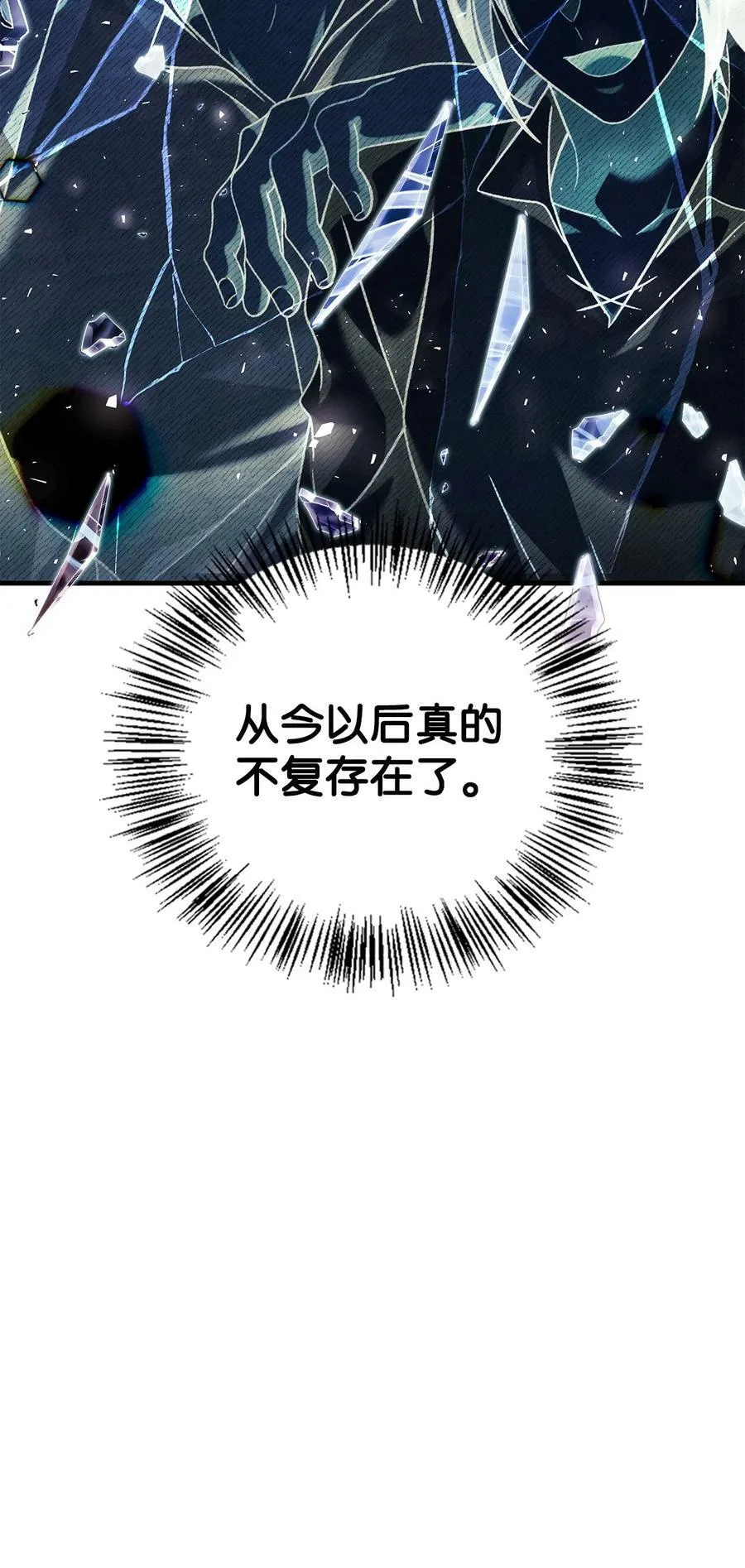 077 自导自演 第83页