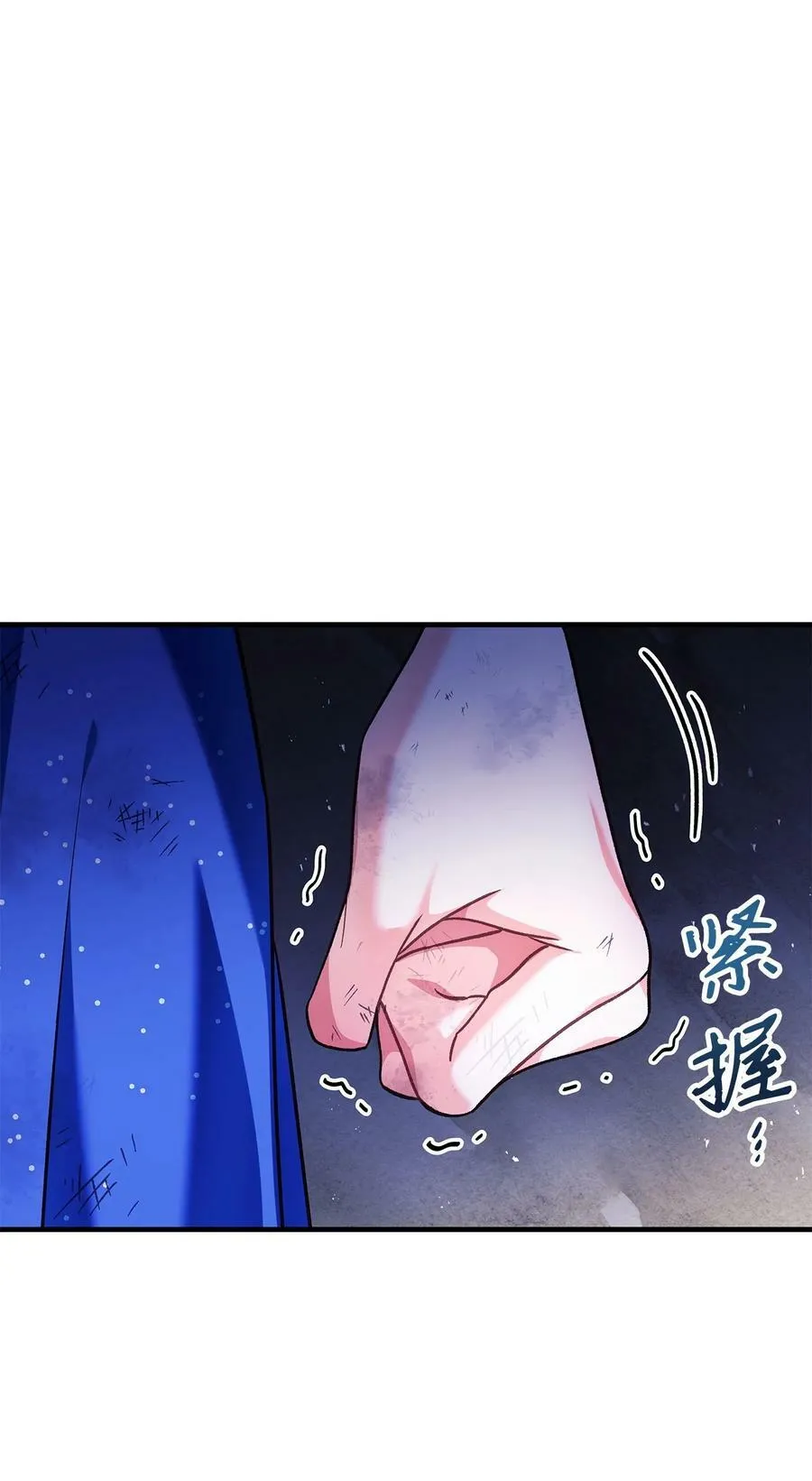 077 自导自演 第84页