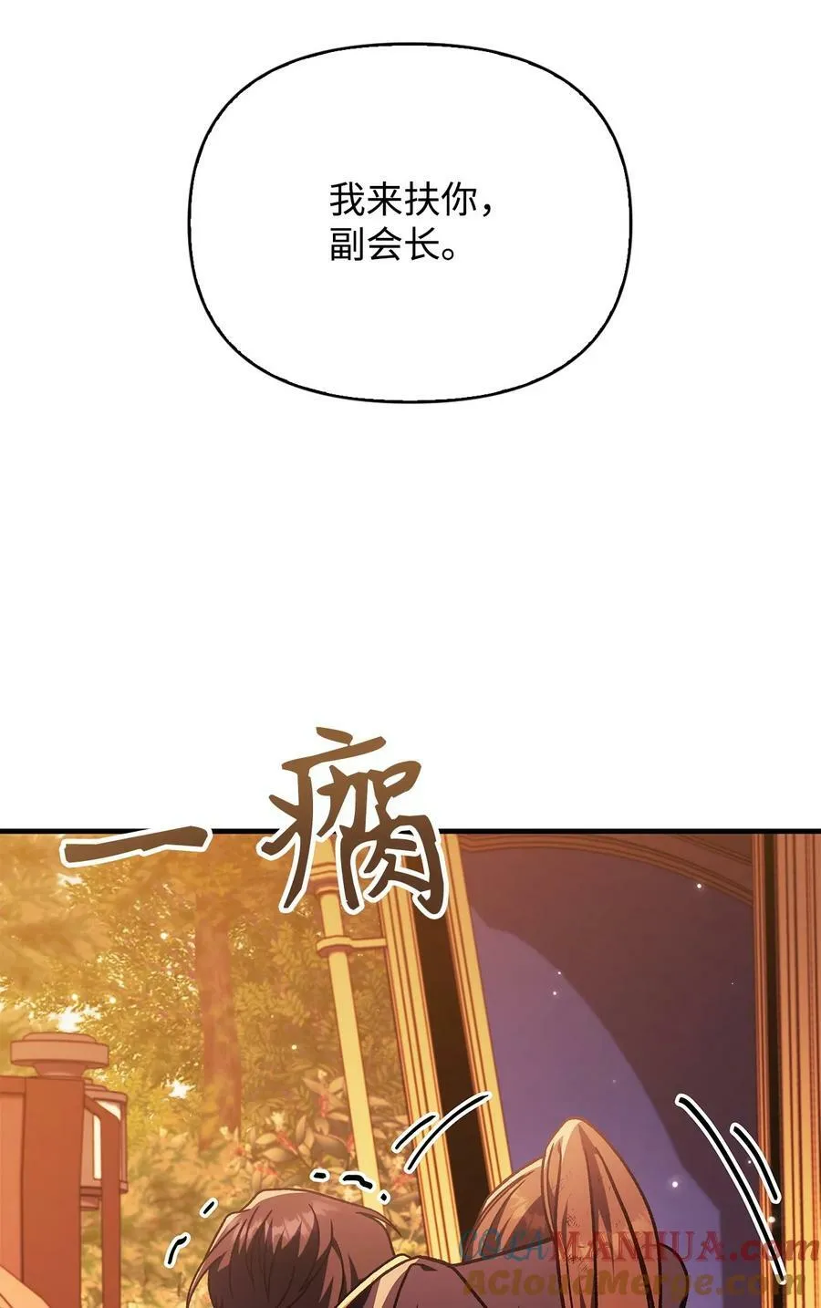077 自导自演 第85页