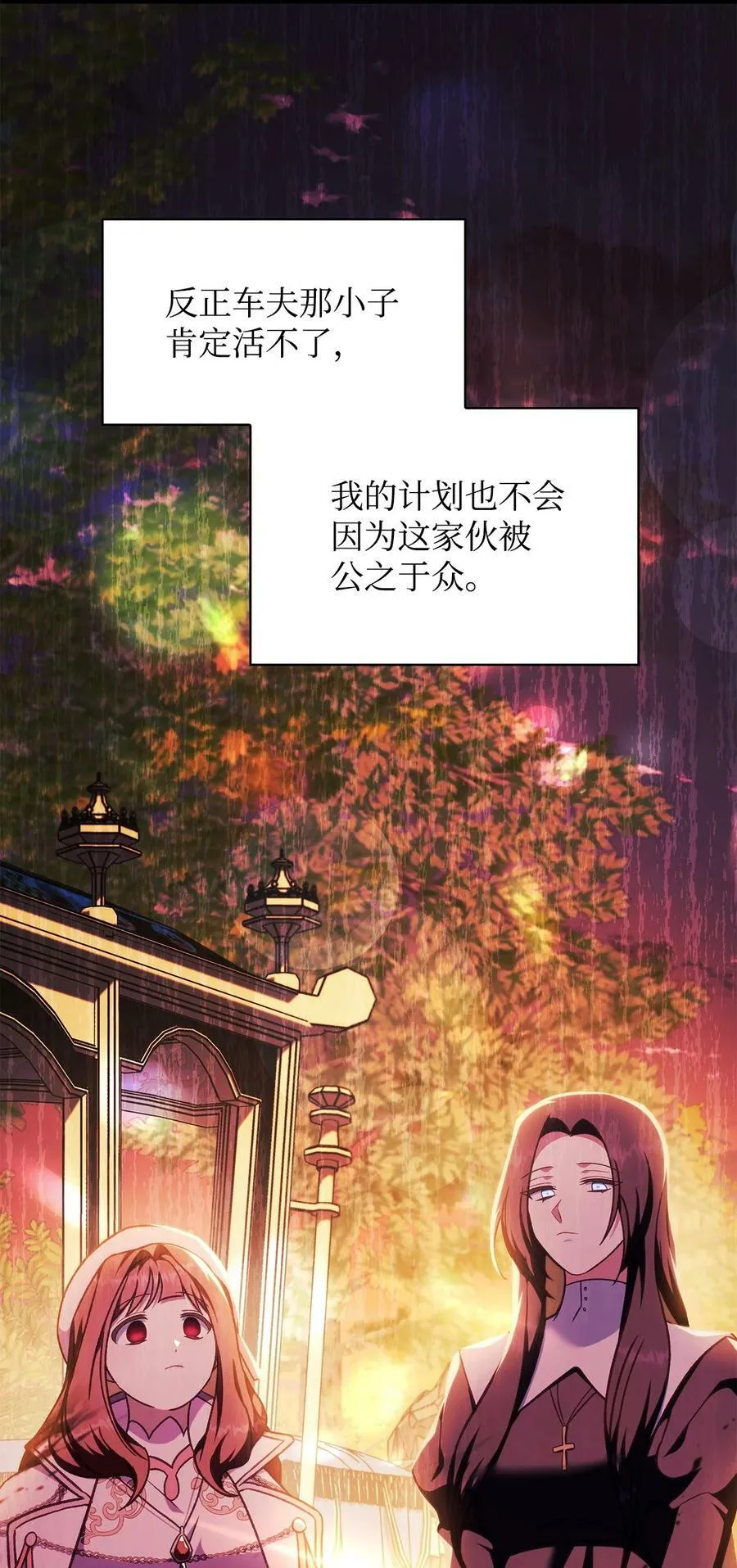 077 自导自演 第95页