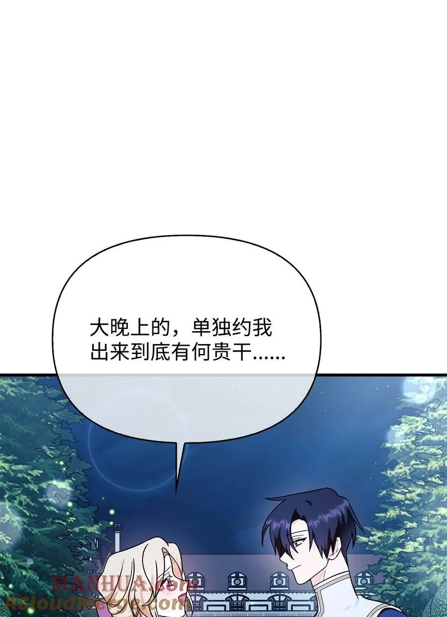 077 自导自演 第105页