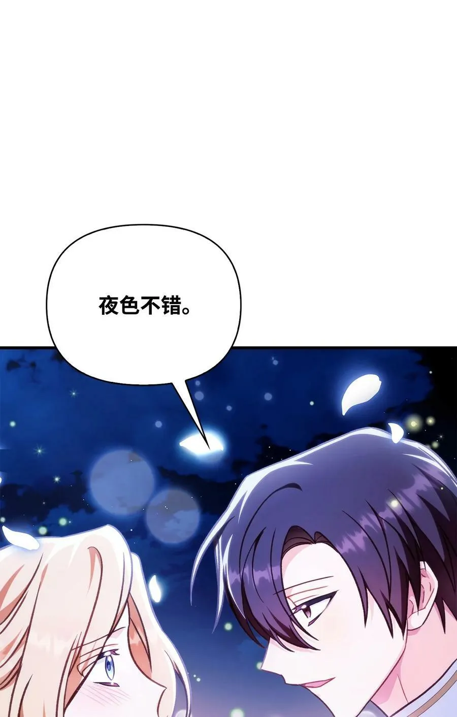 077 自导自演 第107页