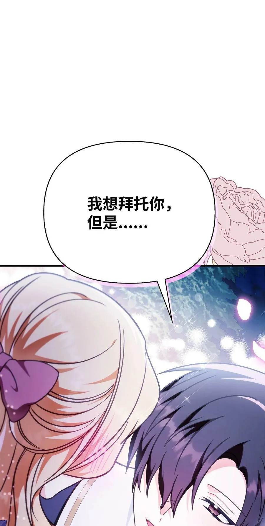 077 自导自演 第110页