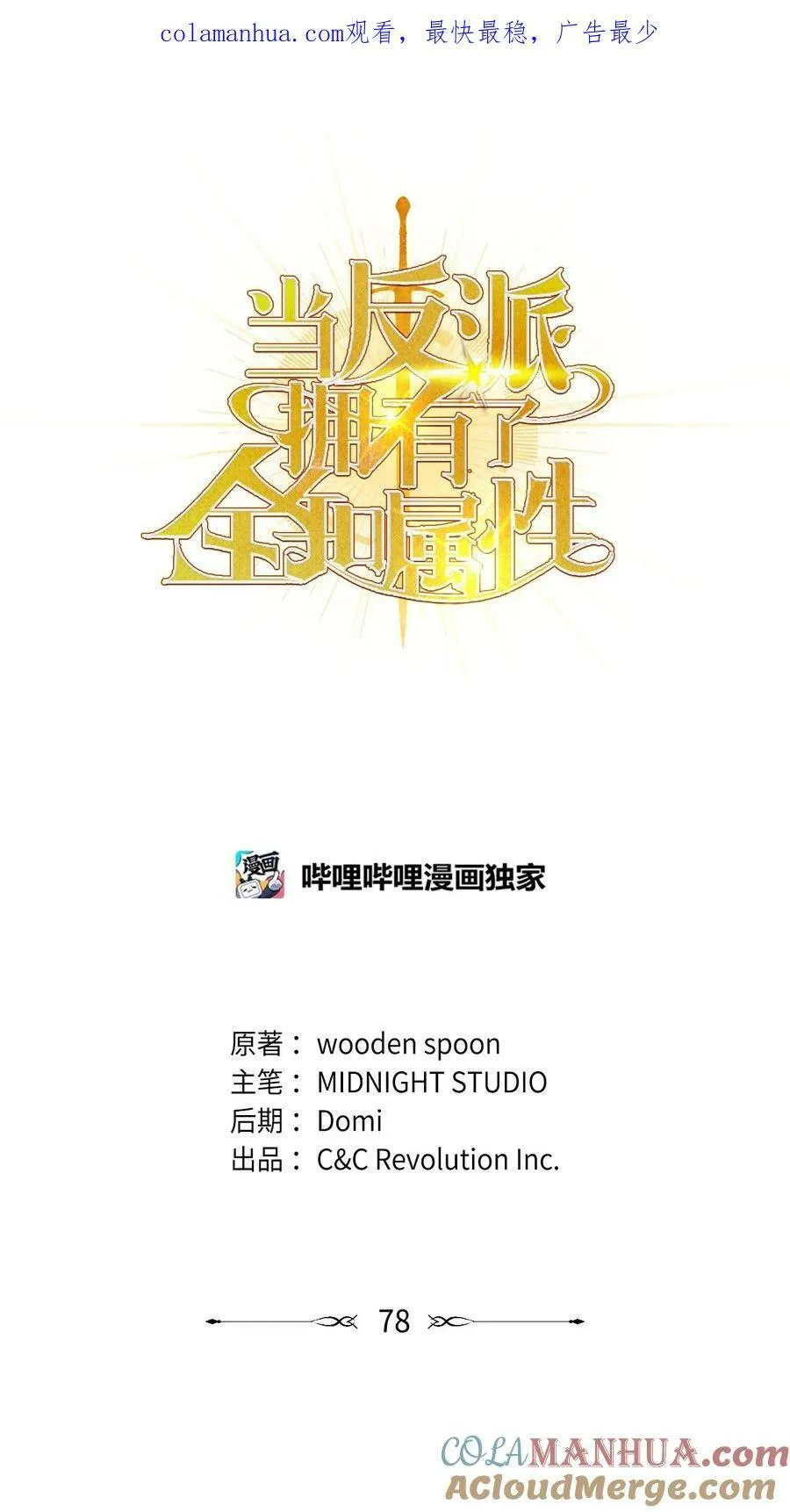 078 下套 第1页