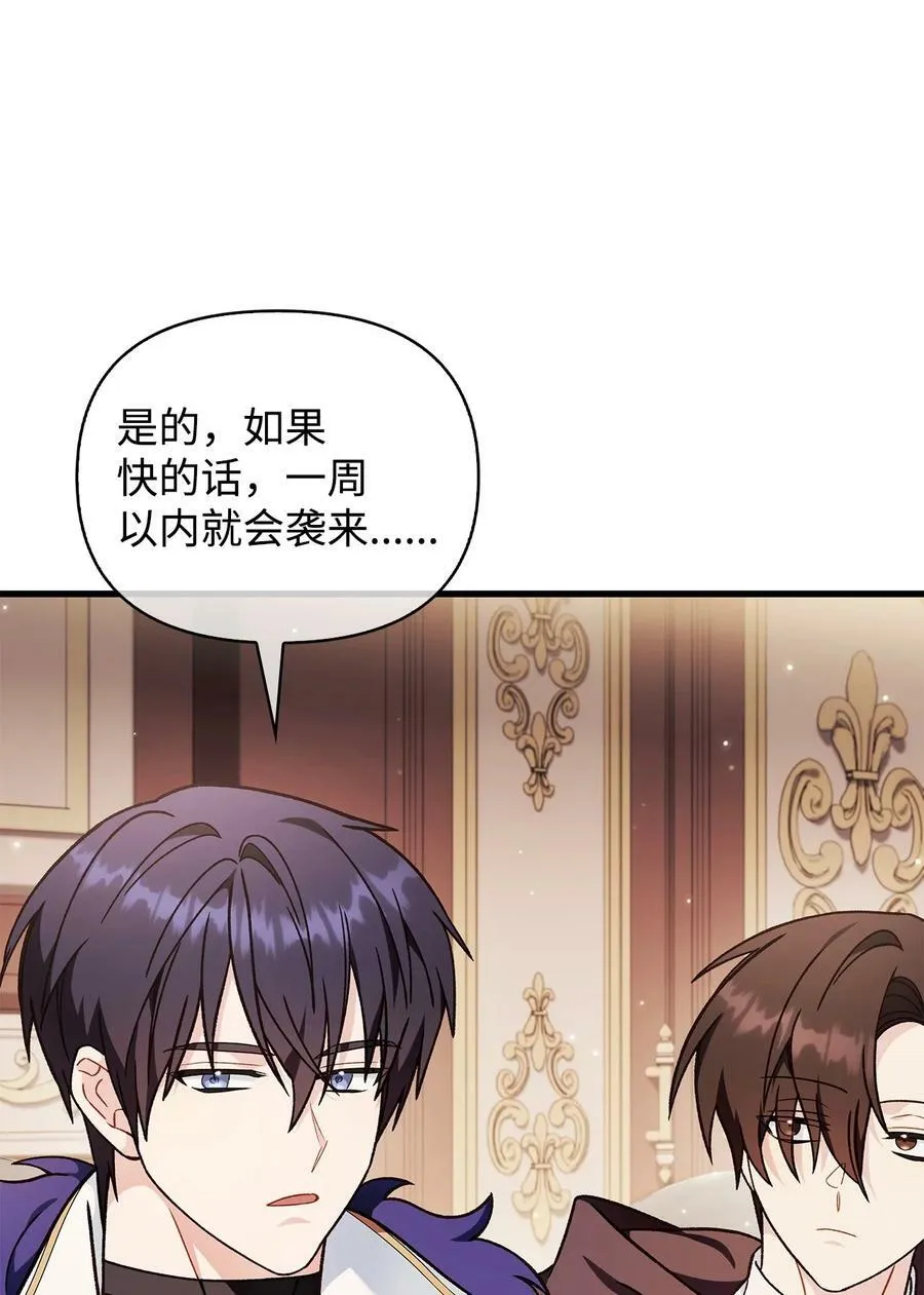 078 下套 第7页