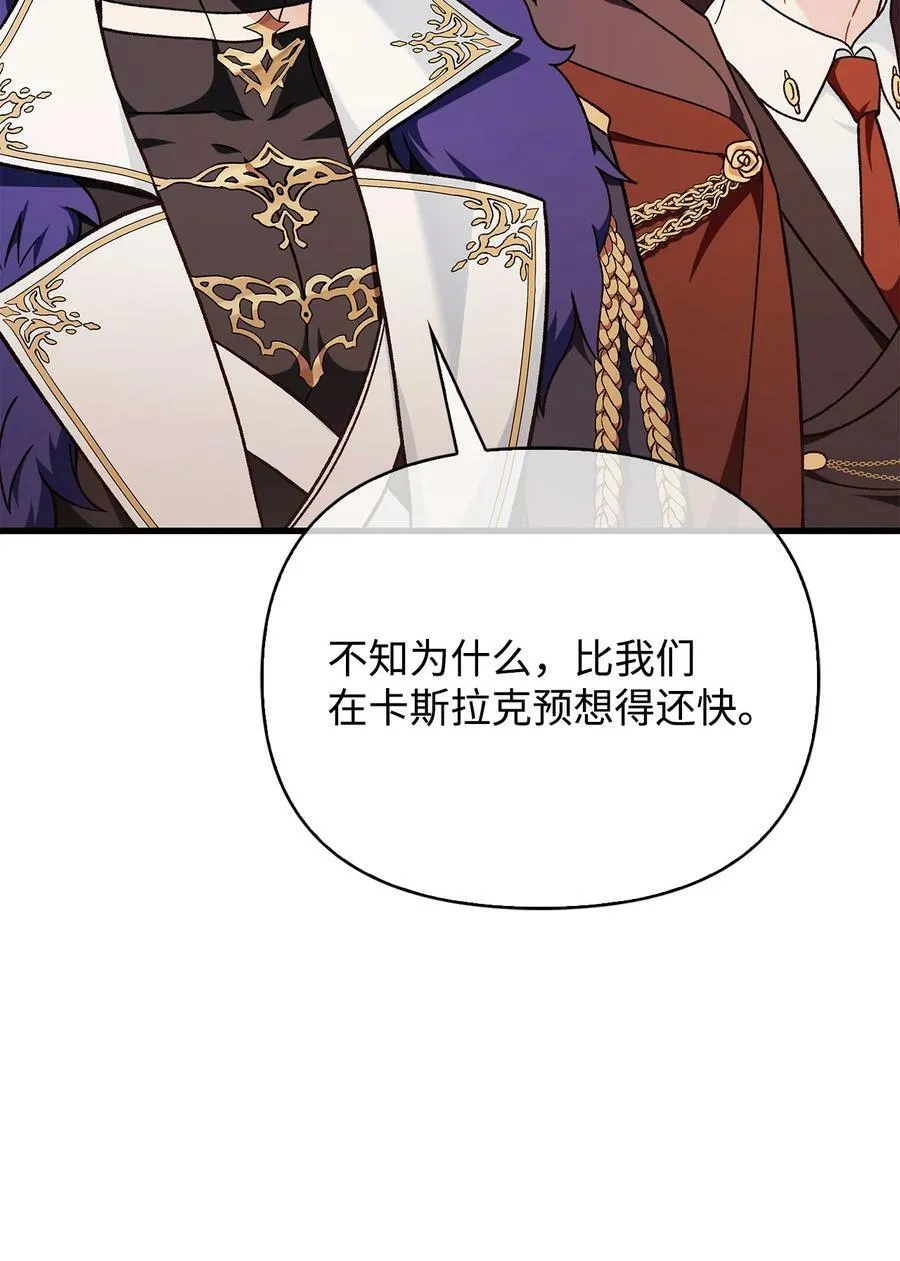 078 下套 第8页