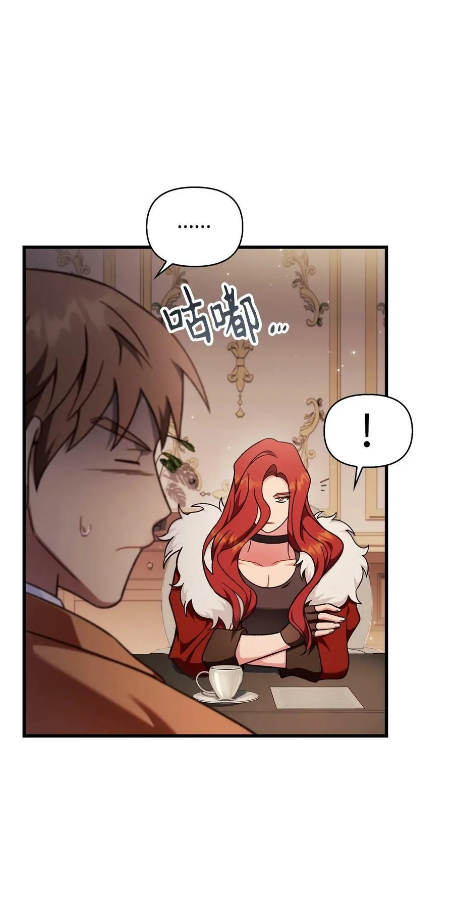 078 下套 第10页