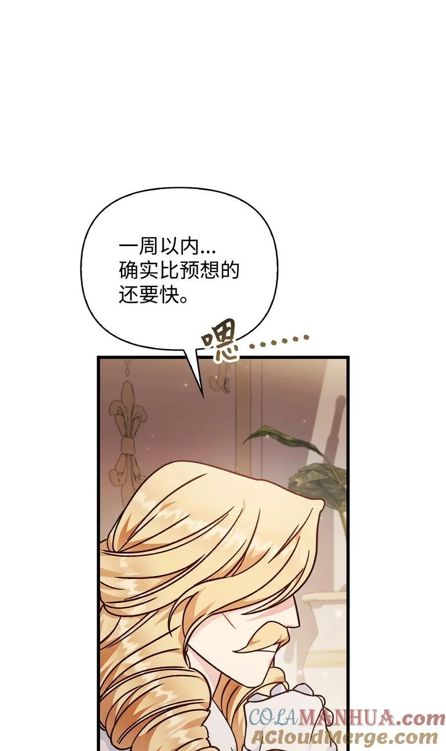 078 下套 第13页