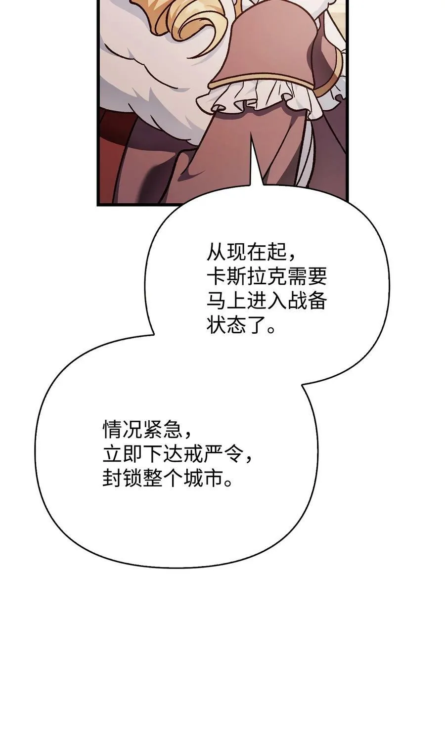 078 下套 第14页