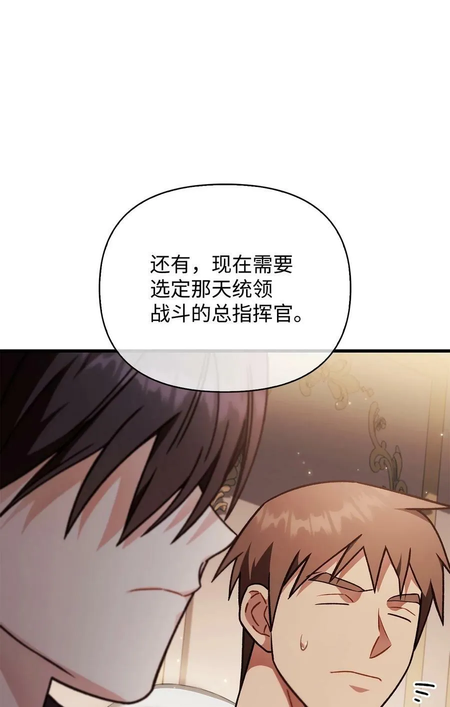 078 下套 第15页