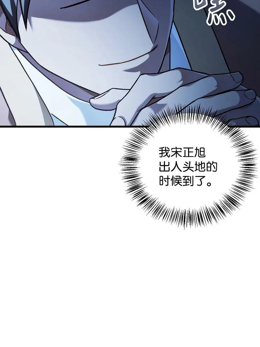 078 下套 第18页