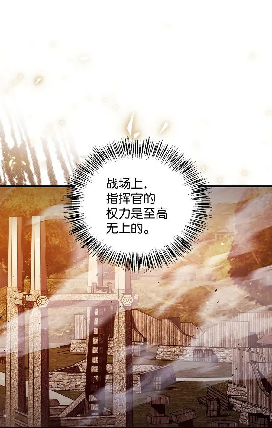 078 下套 第19页