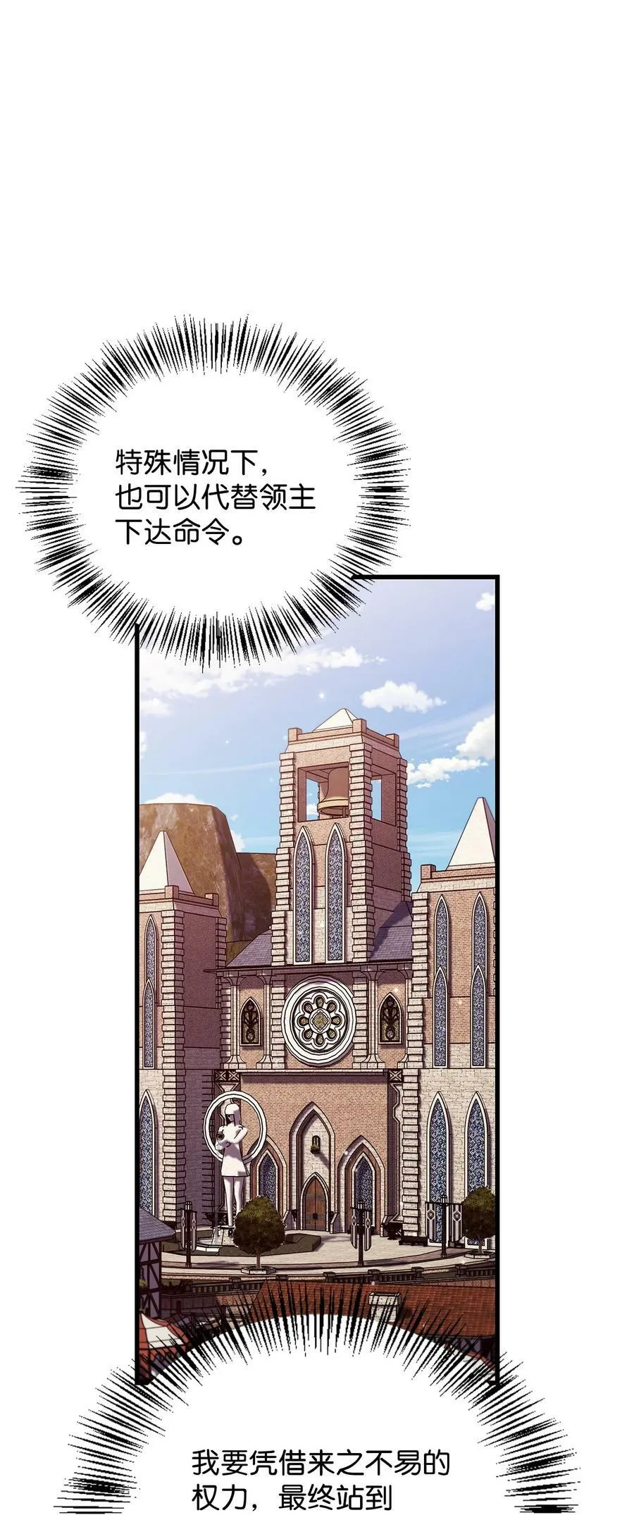 078 下套 第23页