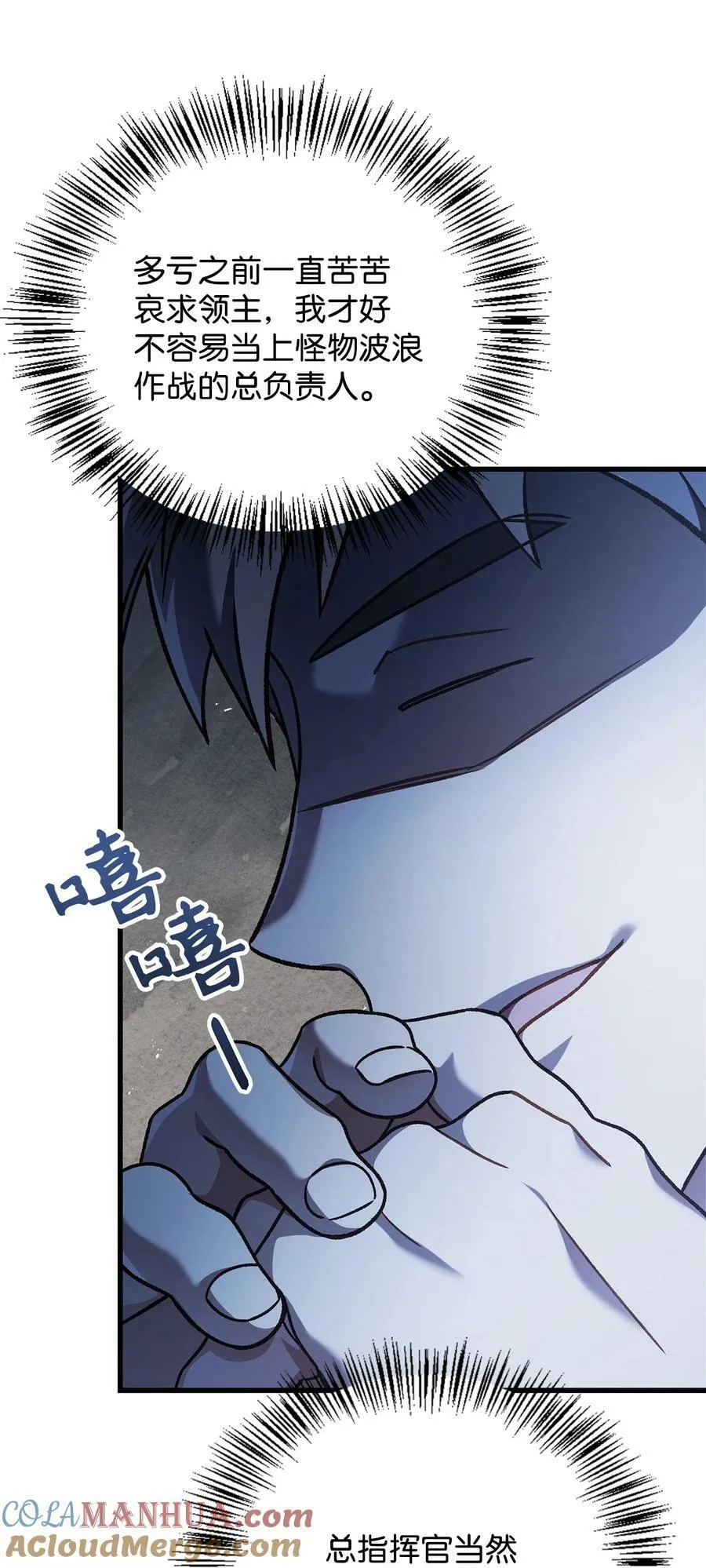 078 下套 第25页