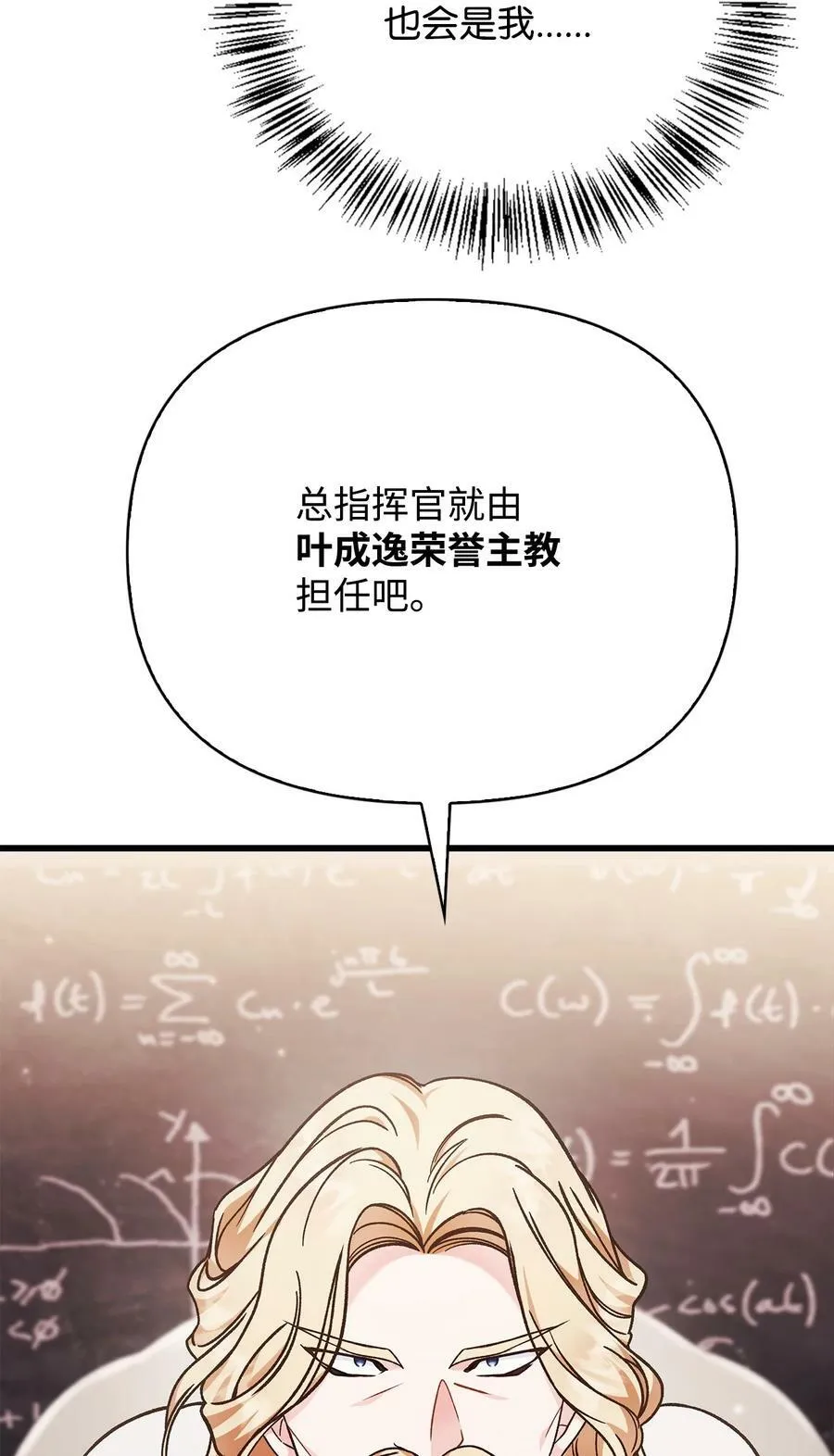078 下套 第26页