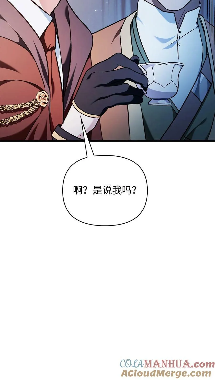 078 下套 第29页