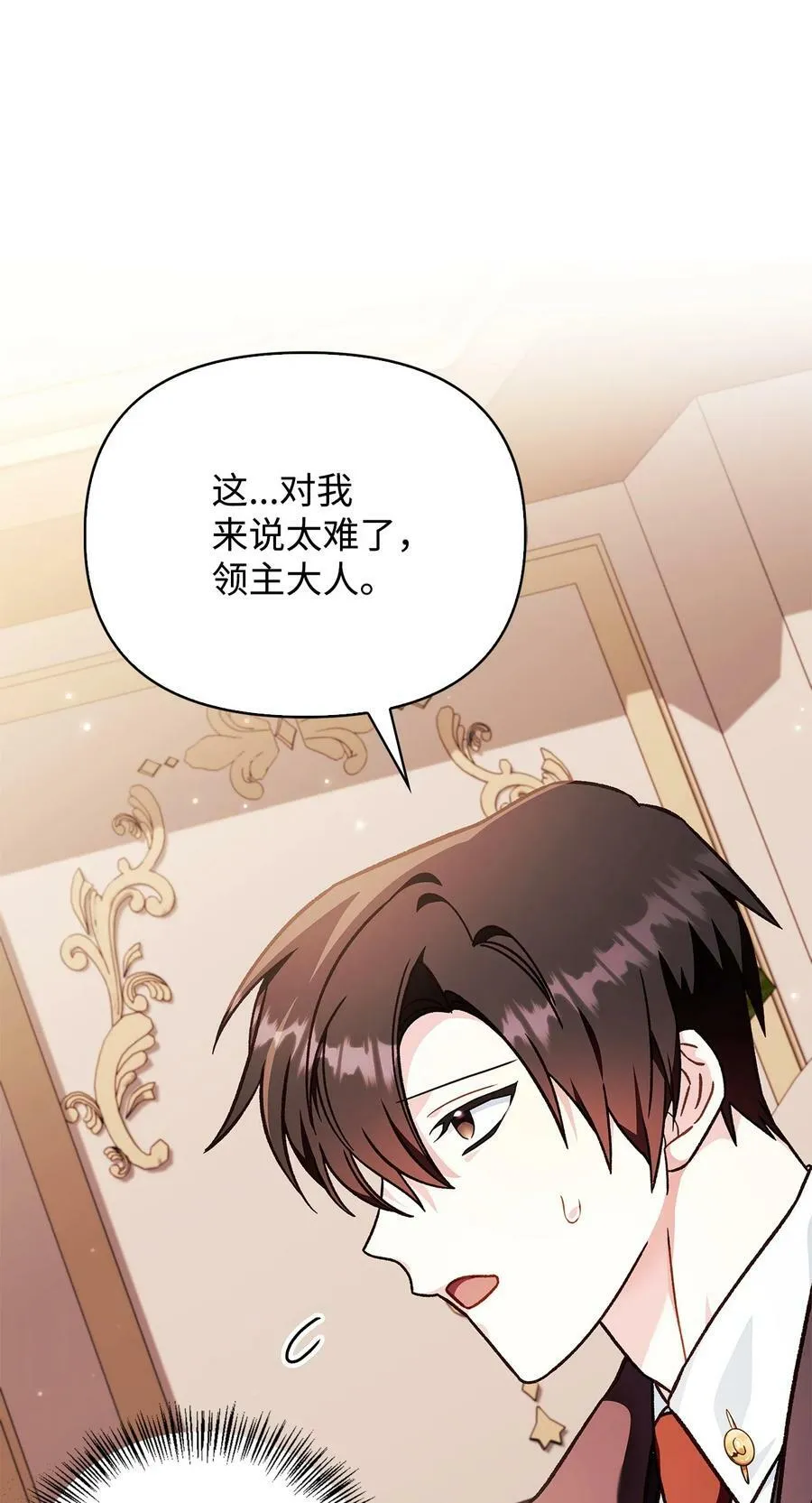 078 下套 第30页