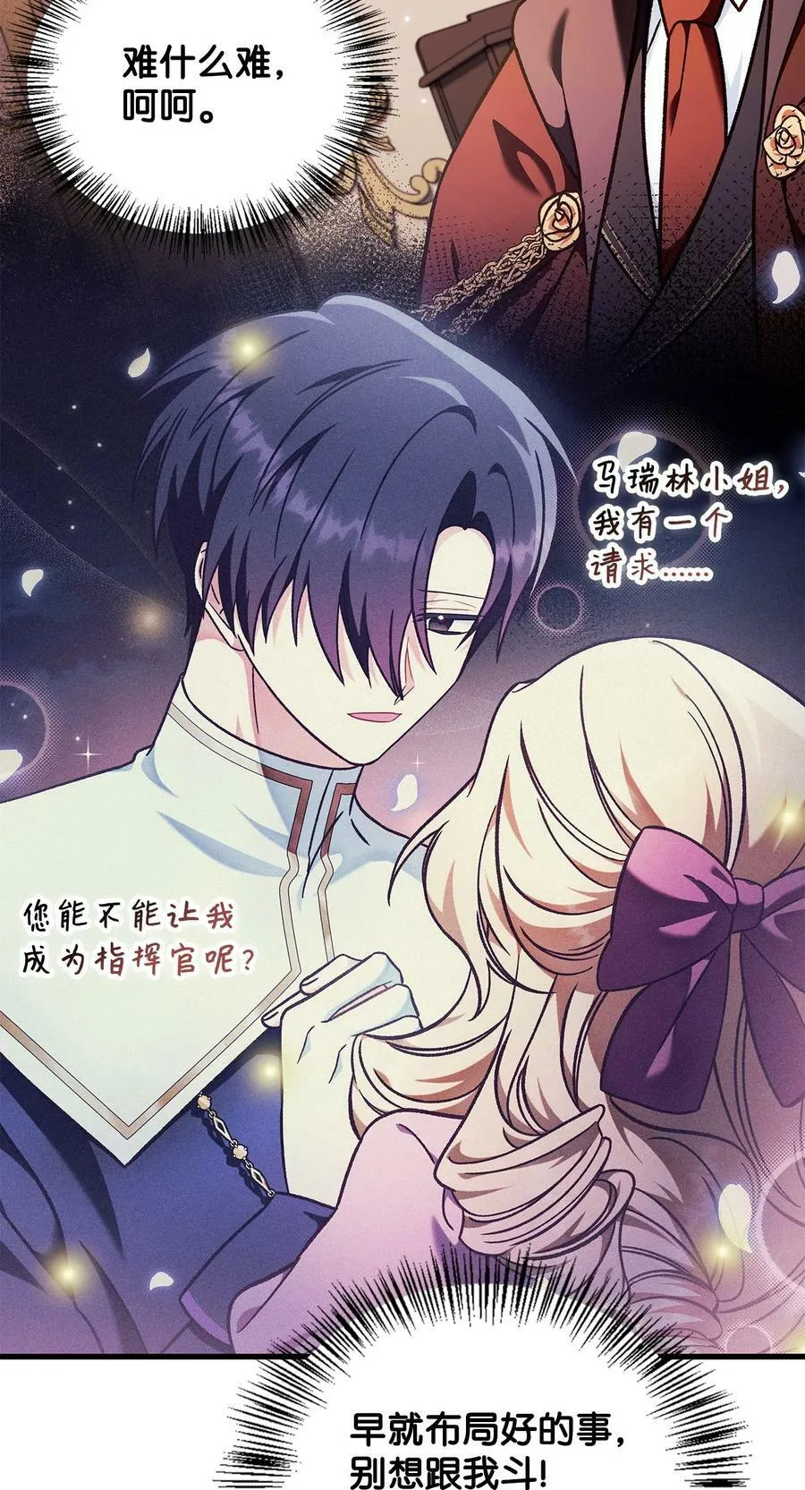 078 下套 第31页
