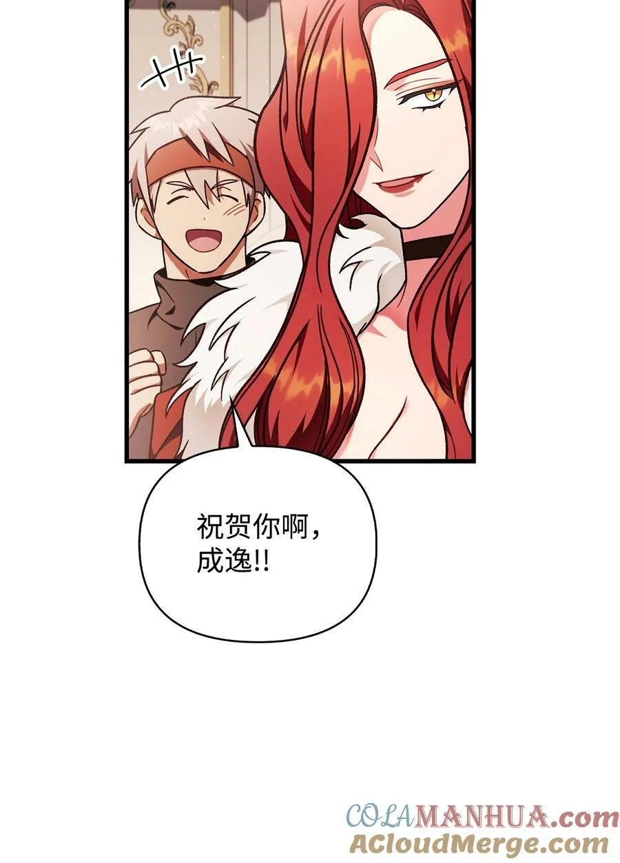 078 下套 第33页