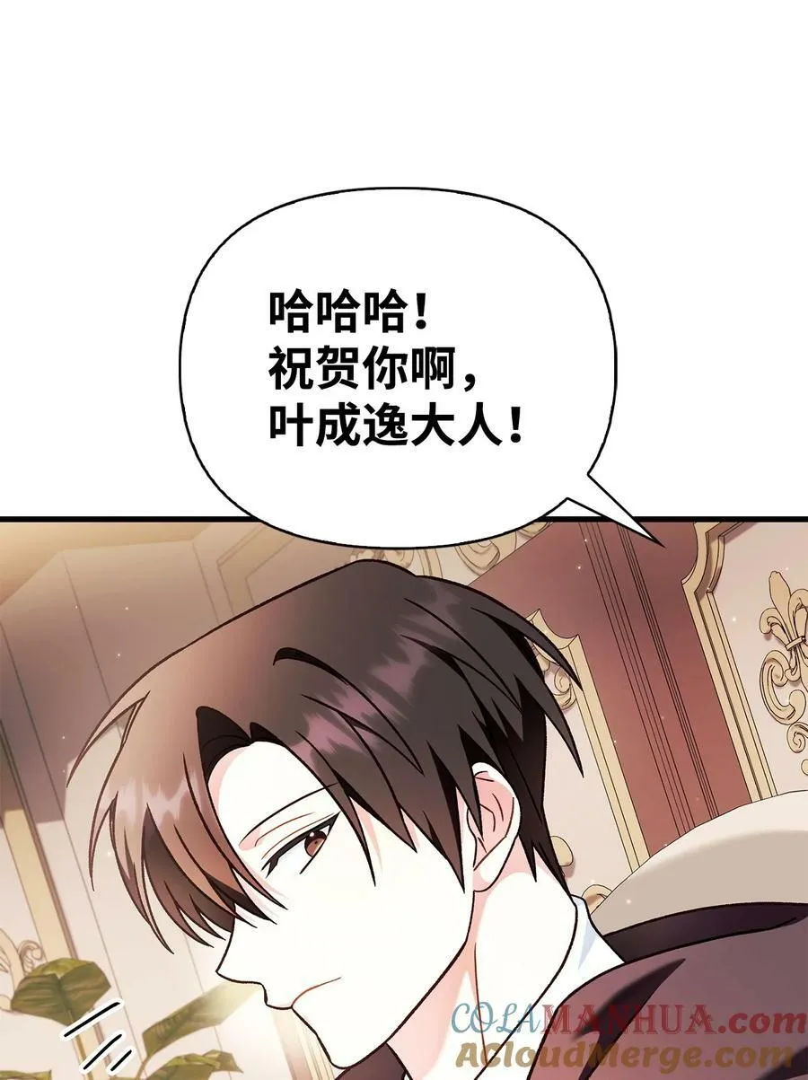 078 下套 第37页