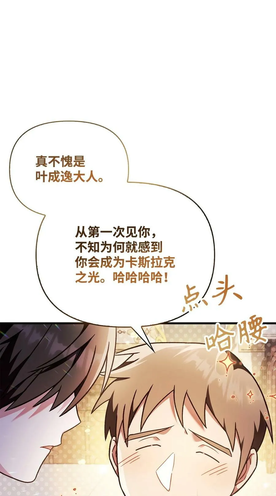 078 下套 第39页