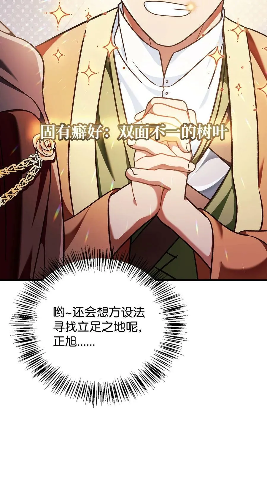 078 下套 第40页