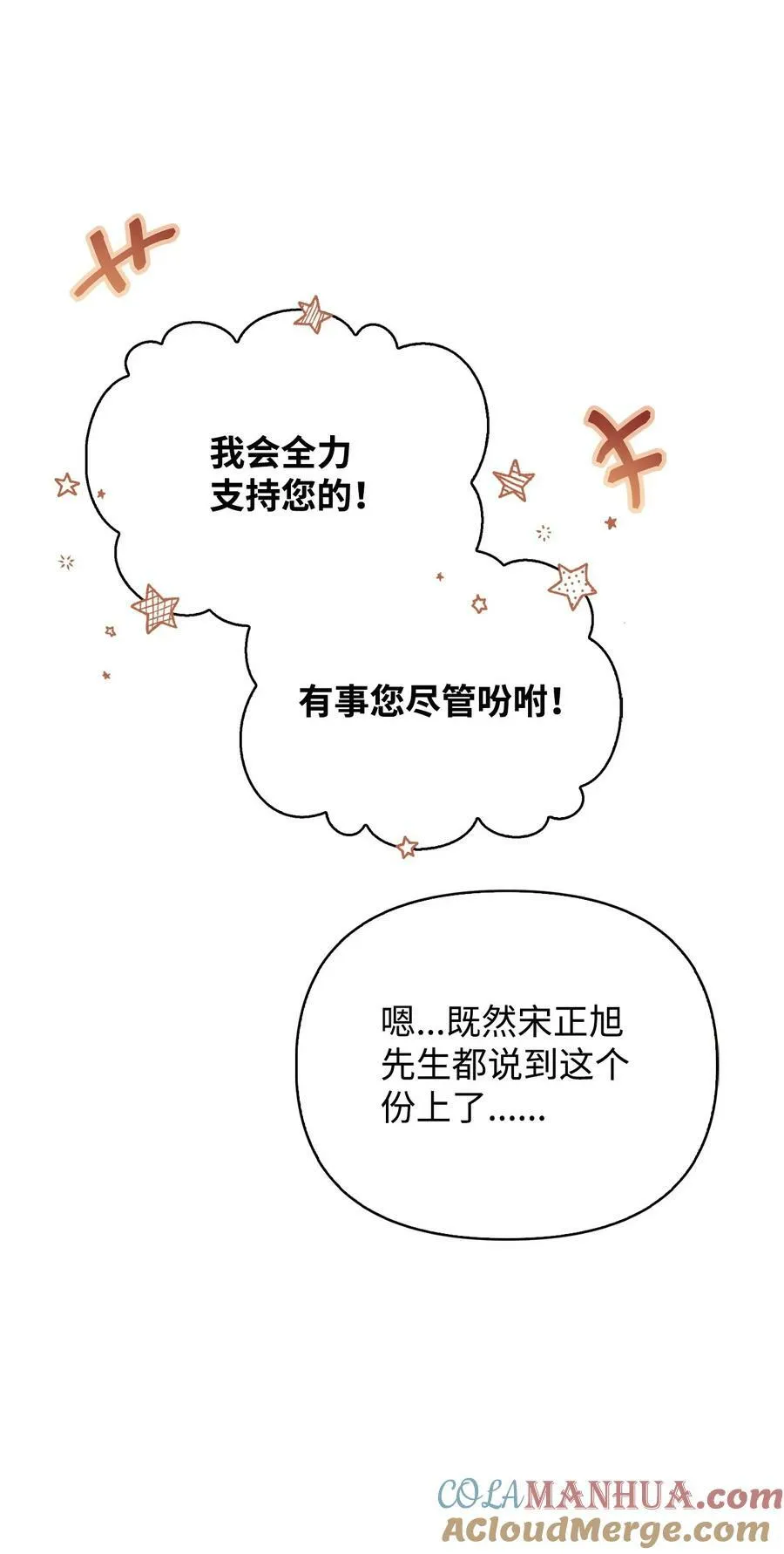 078 下套 第41页