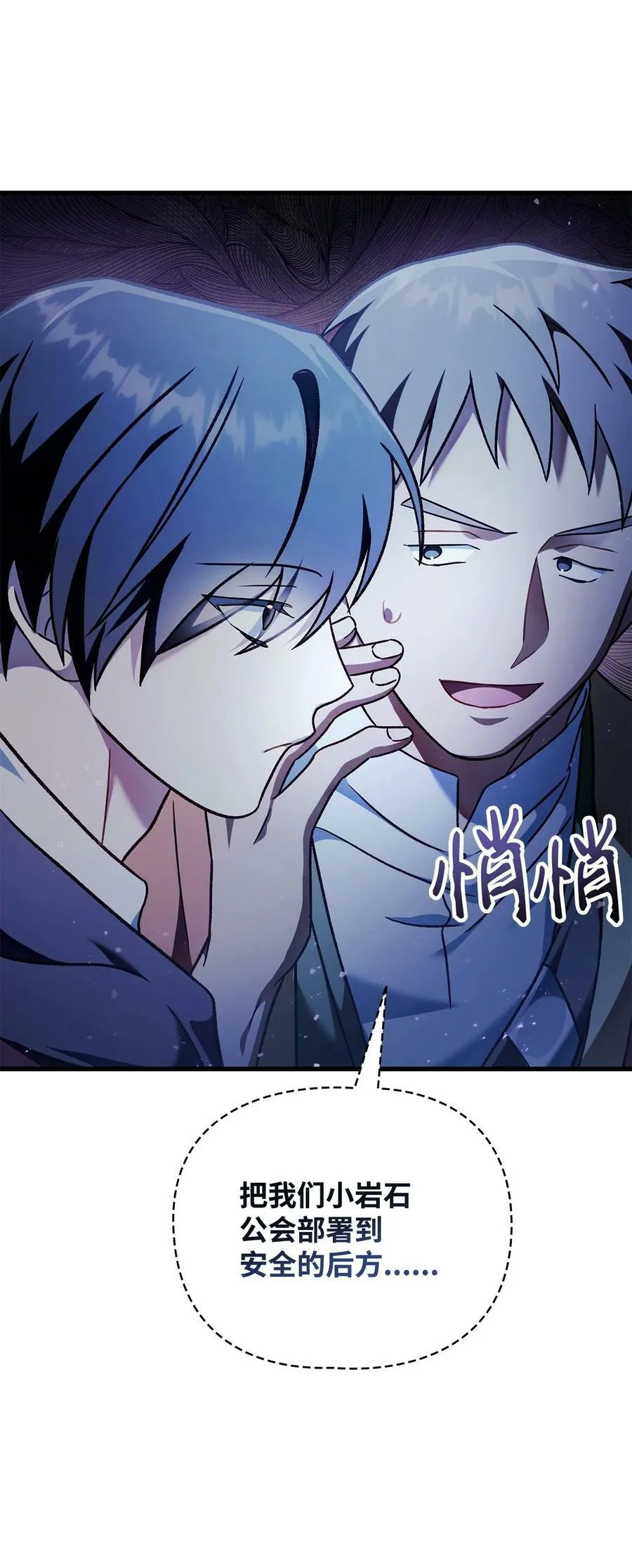 078 下套 第43页