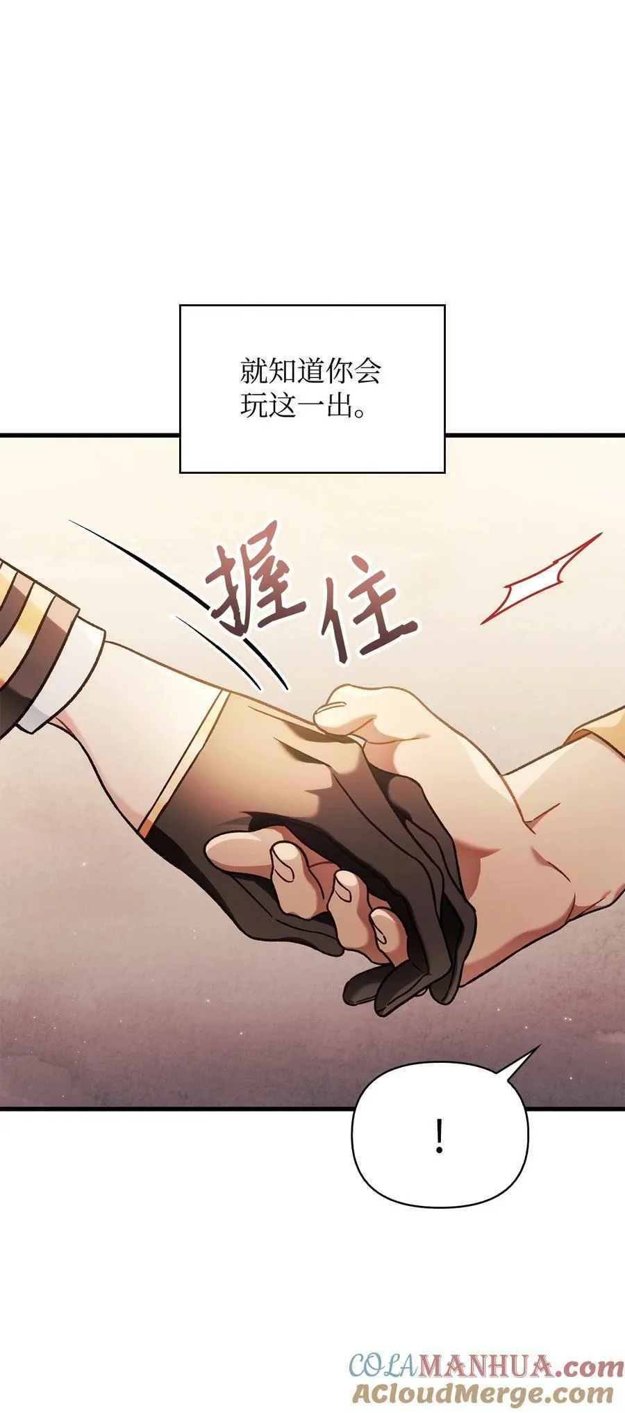 078 下套 第45页