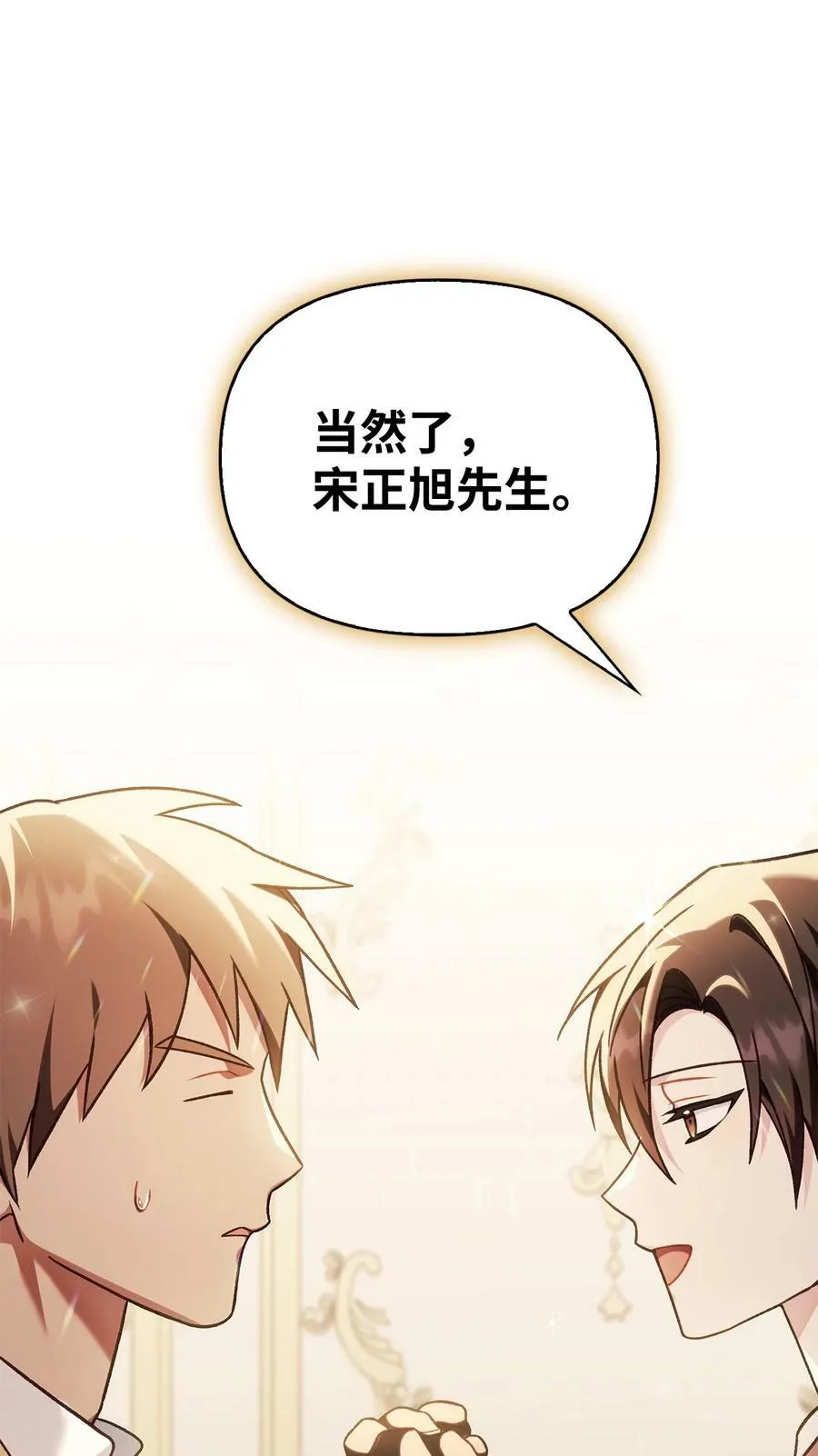 078 下套 第46页