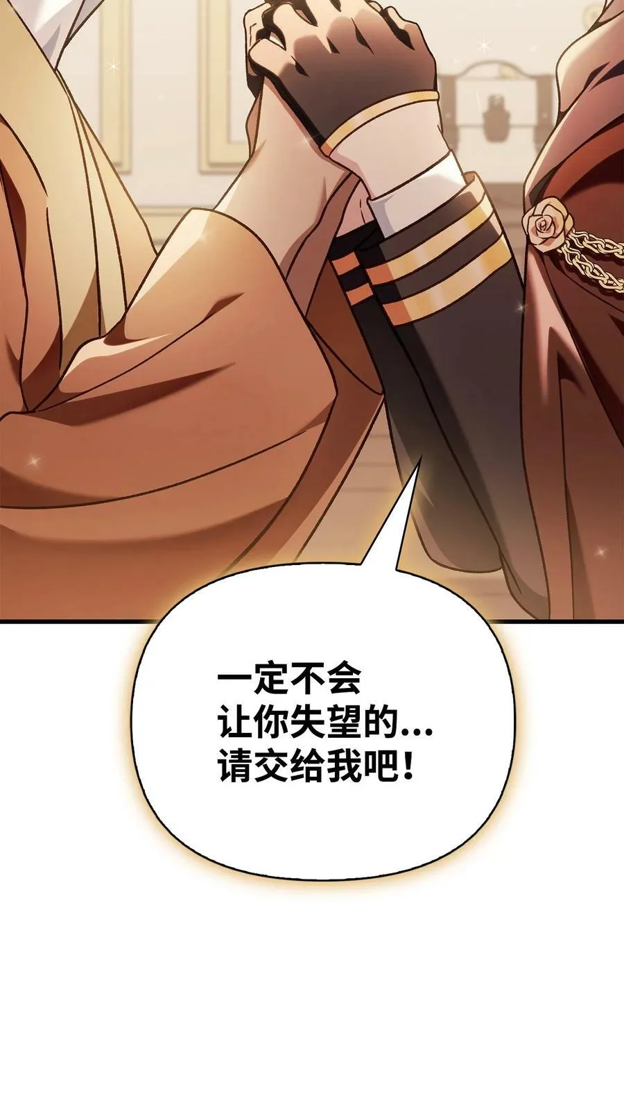 078 下套 第47页