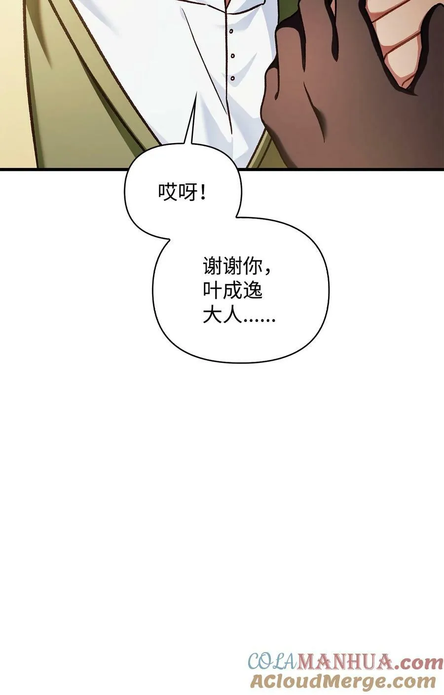 078 下套 第49页