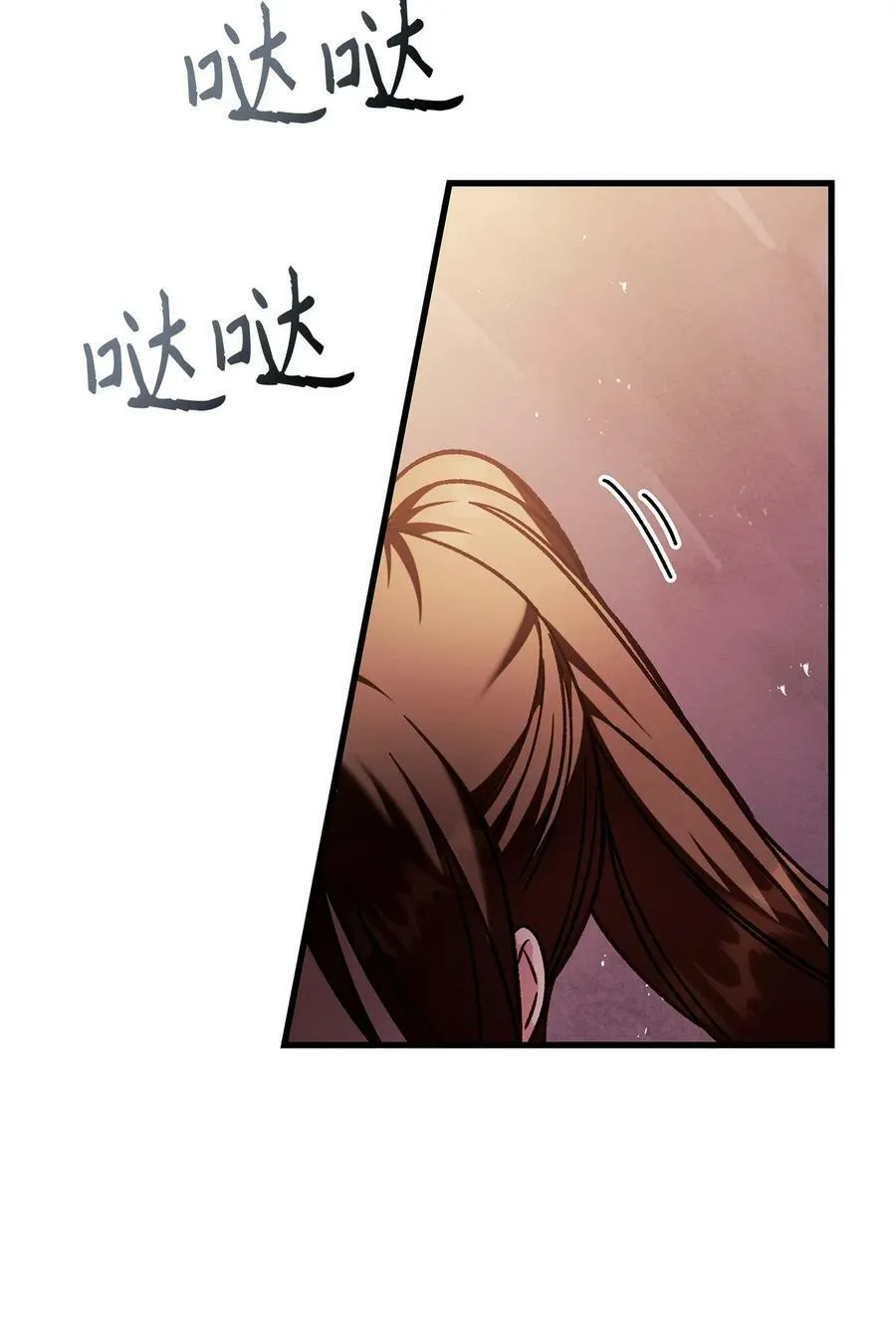 078 下套 第51页