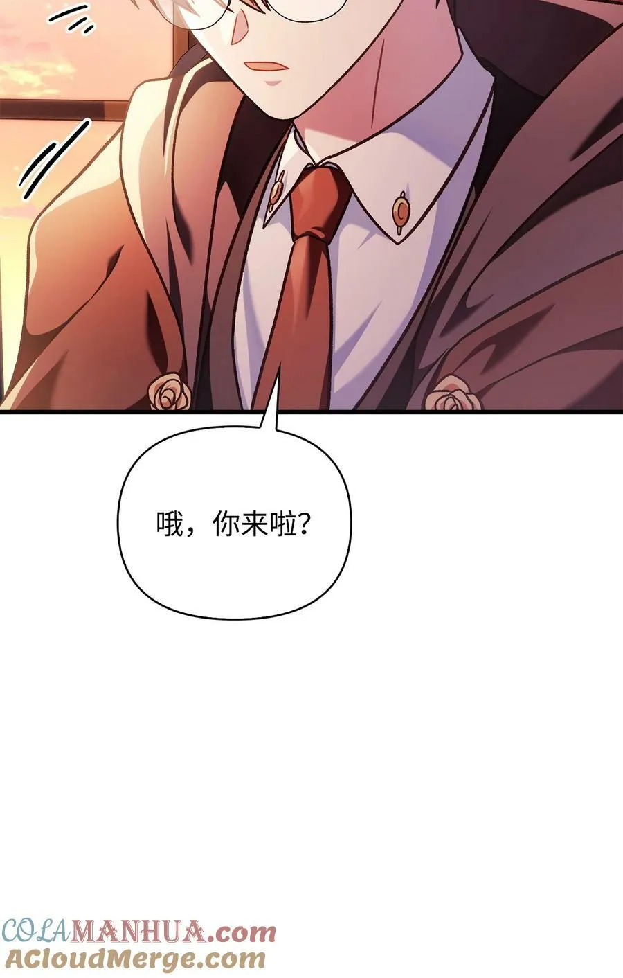 078 下套 第53页