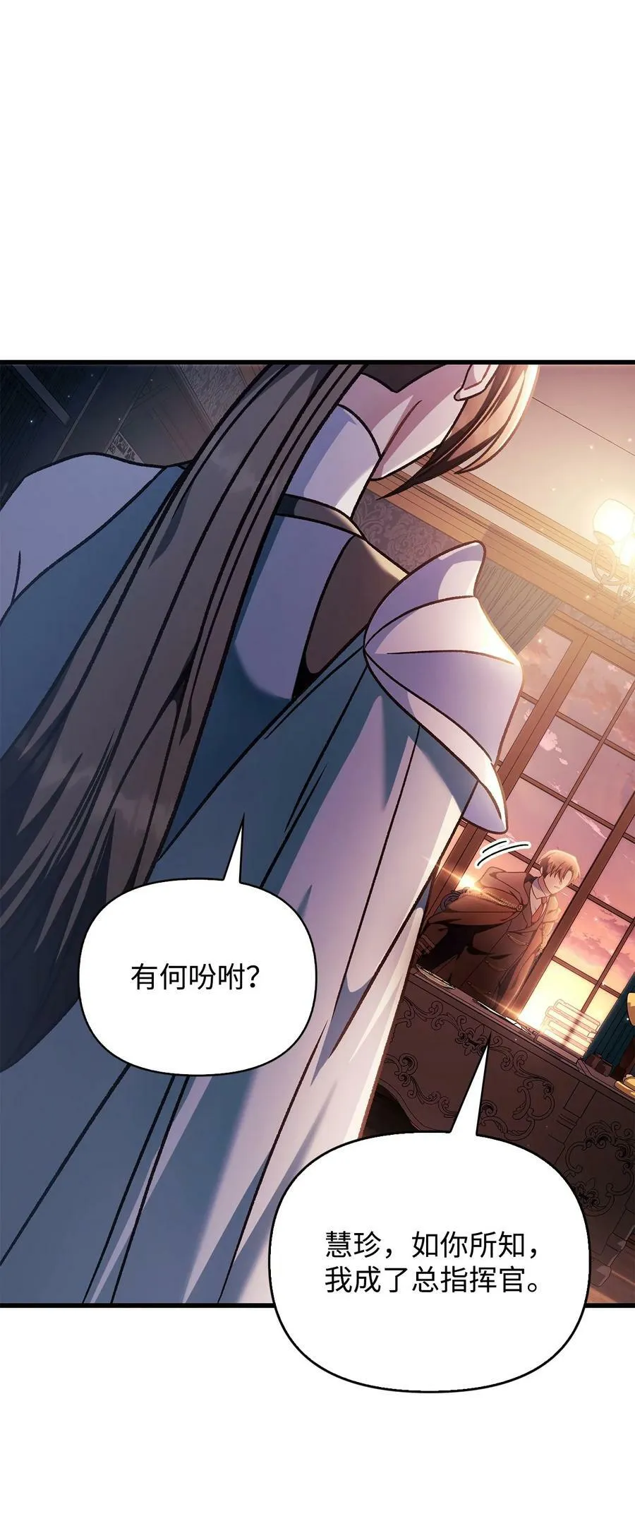 078 下套 第54页