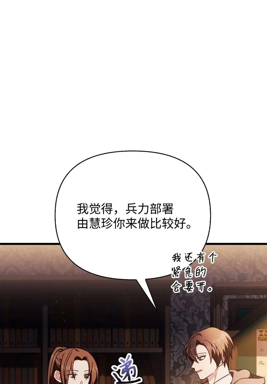 078 下套 第55页