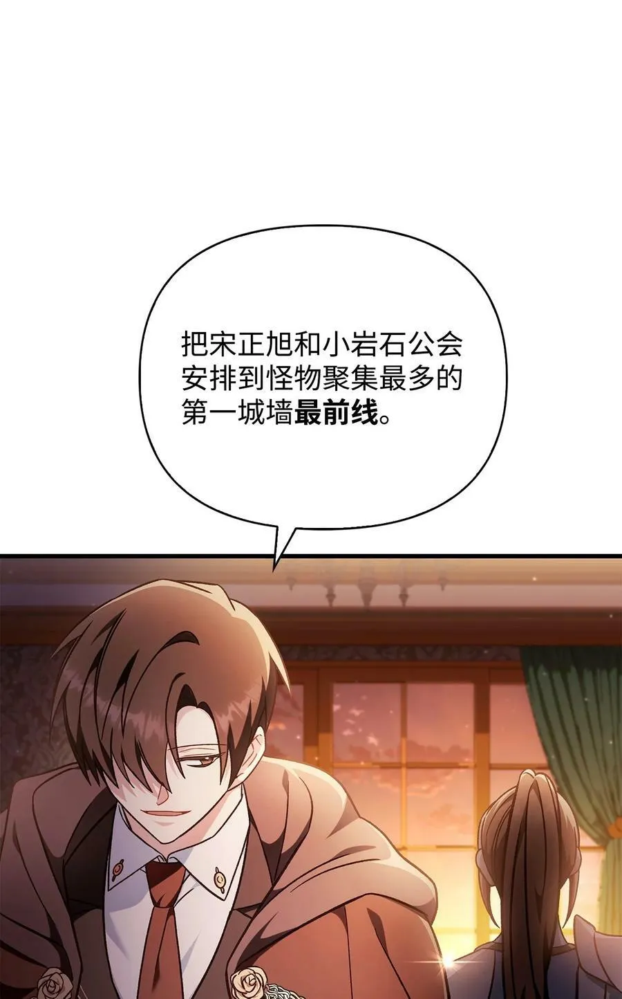 078 下套 第58页